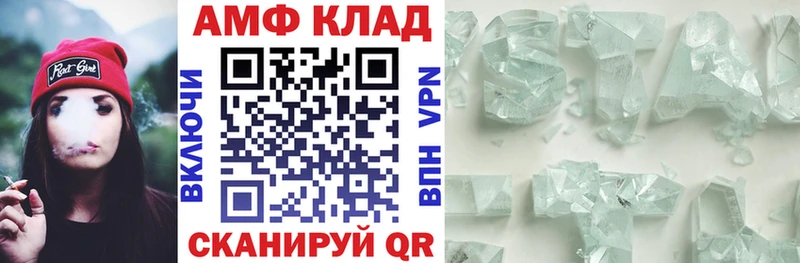 Amphetamine Розовый  Сибай 