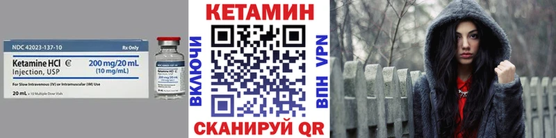 КЕТАМИН VHQ  где купить   Сибай 