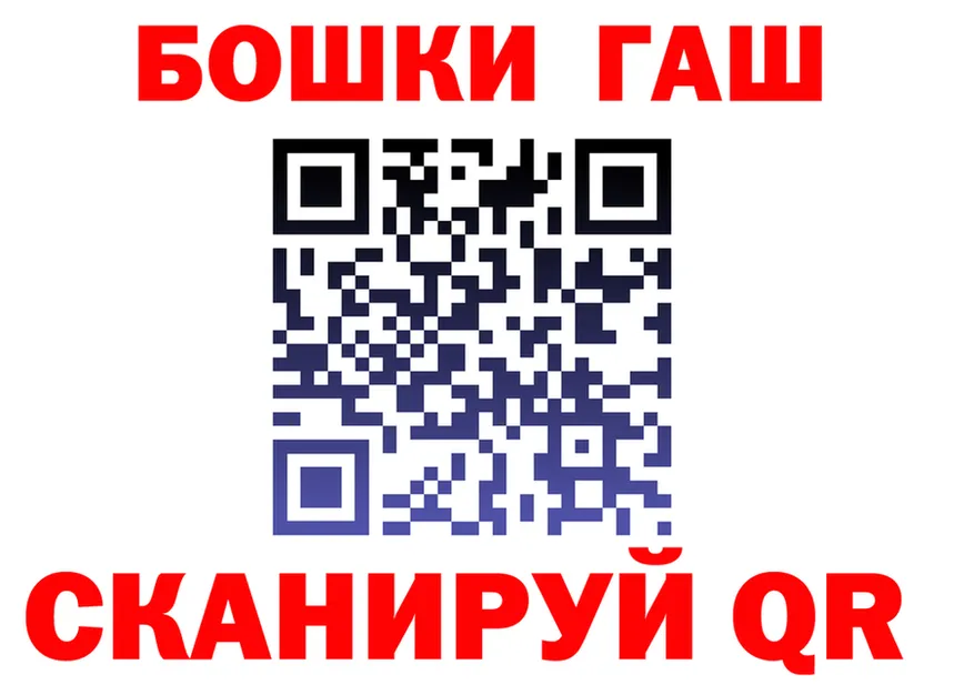 ГАШ Premium рабочий сайт это mega Сибай