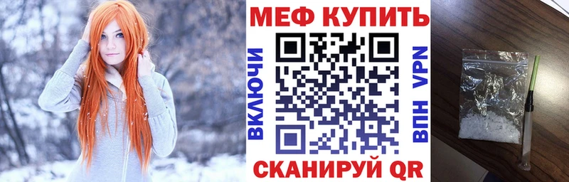 Мефедрон VHQ  Сибай 