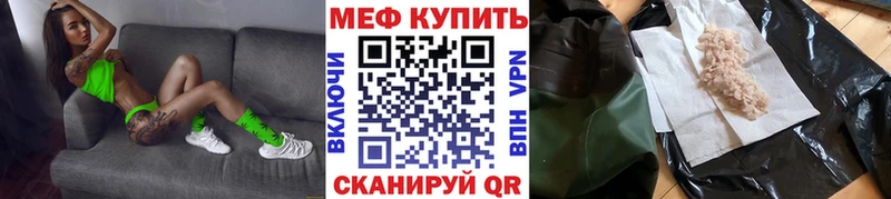 Мефедрон кристаллы Сибай