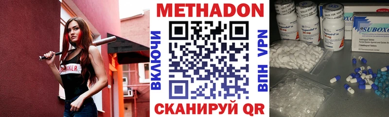 Метадон белоснежный  где купить наркоту  Сибай 